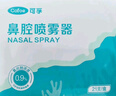 可孚 家用鼻部冲洗器儿童医用喷鼻鼻塞吸鼻洗鼻壶电动喷雾式*10支盐水 实拍图