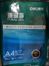 得力（deli）珊瑚海A4打印纸 70g500张单包复印纸 双面草稿纸 打印作业 书写绘画7362【销冠系列】 实拍图