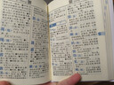 新华字典第12版双色本赠新华词典数字版1年使用权 商务印书馆2025年新版中小学生语文常备工具书 可搭购教材教辅现代汉语词典古汉语常用字字典牛津高阶英语词典作文书成语古代汉语词典 实拍图