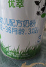 有机优萃3段幼儿配方奶粉(12-36月龄)170g*2听 实拍图
