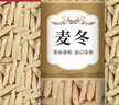 超市四川麦冬正宗一等品绵阳野生无硫中药材麦门冬干货煲汤 限时活动 川麦冬-250克-1罐装 实拍图