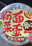 白象粉面菜蛋桶装泡面粉丝方便面速食麻辣烫金汤肥牛卤蛋组合整箱 蒜蓉花甲 粉面菜蛋6桶 实拍图