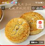桂顺斋中华老字号清真多口味月饼礼盒中秋节天津特产送礼团购996g 实拍图