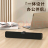 联想生态品牌异能者音响电脑音箱家用室内台式机桌面低音炮有线长条双频双声道笔记本游戏电竞礼物送礼 实拍图