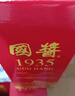 贵州茅台镇 国酱1935 酱香型白酒 高粱原浆老酒 中秋春节礼盒送礼 53%vol 500mL 6瓶 五年老酱酒调香校味 实拍图