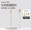 世喜水杯配件（直饮吸管L）适配世喜吨吨桶儿童保温杯 实拍图