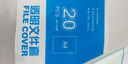 得力（deli）10只A4透明加厚文件套 文件夹L型文件袋单片两页式资料档案合同标书办公票据收纳快递袋收纳64105 实拍图