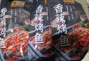 统一开小灶 私房菜 香辣烤鱼 660g/袋 速冻锁鲜 全程冷链到家 实拍图
