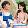 蒙牛（MENGNIU）全程冷链 优益C乳酸菌饮品百香果味 330mL*4瓶 实拍图