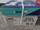 APP 金光APP（蓝蜗牛）A4/70g 复印纸a4打印纸顺滑不卡纸a4纸整箱 500张/包8包/箱（4000张）企业采购 实拍图