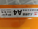 天章 （TANGO）新橙天章A4打印纸 80g 500张单包 双面打印复印纸 不卡纸高性价比 草稿纸打印作业【匠心品质款】 实拍图