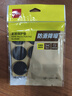 得力（deli）胶带垫桌椅脚垫 EVA自粘防滑保护垫 多功能家居降噪耐磨防刮 圆形18片装(φ2.8cm*4mm) 30480 实拍图