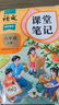 2025斗半匠课堂笔记三年级上册英语人教pep版黄冈学霸笔记教材全解小学三年级同步教材课前预习课后复习辅导书 实拍图