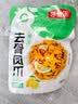 无骨鸡爪柠檬酸辣脱骨凤爪去骨鸭掌即食解馋休闲食品零食礼包 青柠味 1包 * 1包 20g*5包 实拍图
