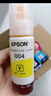 爱普生004原装墨水L3251/3253/3256/3258/3151/3153/3118打印机 004黄色【65ml】 实拍图