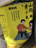晋味美 山西黄小米5斤 山西特产山西小米五谷杂粮黄小米小米粥家庭款 实拍图