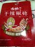 古松 调料 干辣椒碎45g 辣椒面油泼辣子调料二十年品牌 实拍图