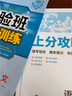 2025秋 实验班提优训练 七年级上册 英语译林版 强化拔高教材同步练习册 实拍图