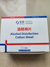 粒米佳佰75%酒精棉片100片便携装杀菌湿巾擦手机鼠标键盘消毒湿纸巾 实拍图