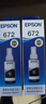 爱普生（EPSON）原装672墨水L130 L301 L310 L313 L360 L363 L380 L383 打印机 672BK【黑色】 实拍图