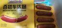 尊乐百搭车达芝士肠1040g/16根香肠爆汁脆皮烤肠 早餐热狗肠烧烤食材 实拍图