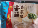 广州酒家利口福 香菇青菜包390g*2袋 12个 蔬菜 素菜包子 速冻早餐 速食半成品 实拍图