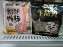 潮夫道牛筋丸250g 牛肉丸潮汕火锅食材关东煮丸子丸料空气炸锅部队火锅 实拍图