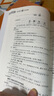 高中文言300实词例释（全新增订版） 实拍图