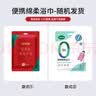 JAJALIN一次性浴巾4条独立装加厚大号珍珠纹旅行出差便携浴巾70*100cm 实拍图