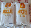 五谷康食品（WUGU－KANG FOOD VG K）石磨有机全麦面粉5000g 中高筋家用 烘焙原料 面包馒头包子饺子新 实拍图