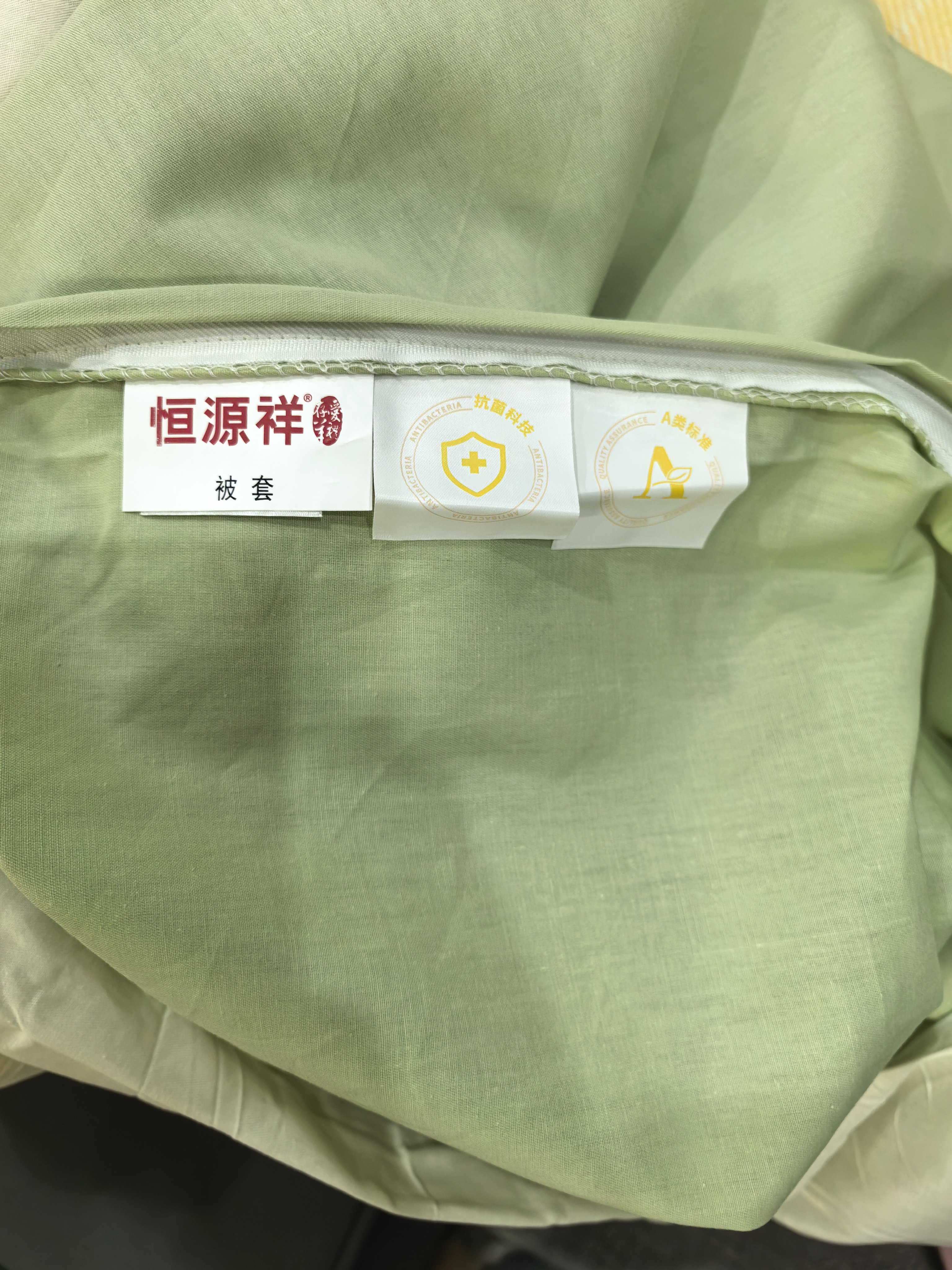 恒源祥全棉被套单件A类抗菌100%纯棉被套罩床上用品褥子套 苹果绿2*2.3m 实拍图