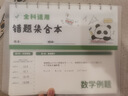 舒星B5/120页错题本活页可拆卸合页改错本纠错本小学初中高中生专用数学英语英语错题集整理神器笔记本 实拍图