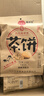 食京欢九江茶饼520g江西特产南昌庐山茶饼特色美食多口味糕点点心 实拍图