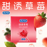 杜蕾斯杜蕾斯durex避孕套 安全套 甜诱草莓2只装 情趣果味 成人计生用品 实拍图