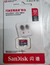 闪迪16g/32g/64g/128g/256g/512g手机平板高速内存卡micro SD卡存储卡 行车记录仪 TF卡监控卡 官方标配，内存卡一张 32GB 实拍图