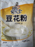 双皮奶粉烧仙草粉免煮港式布丁粉专用粉DIY家用商用豆花粉 家家会豆花粉40g*1袋 实拍图