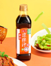 海天凉拌汁 万能调料汁 捞汁小海鲜柠檬鸡爪凉拌菜生腌 0脂酱油调味汁 【店长推荐】凉拌汁500mL*1瓶 实拍图