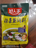 好人家清香型老坛酸菜鱼调料 严控工艺多用途调料220g 2-3人份 实拍图