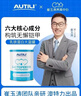 AUTILI澳特力【崔玉涛团队亲研】IDP乳铁蛋白儿童 加强版 免疫球蛋白粉30袋 实拍图