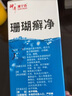 【原研药】神奇 珊瑚癣净 250mI*2瓶 治脚气药止痒脱皮烂脚丫真菌感染自营脚气非喷剂脚癣膏脚臭泡脚专用药包 实拍图