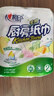 心相印卷纸/厨房用纸150节 吸油锁水 纸巾 食品接触级 实拍图