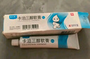 [澳夫清] 卡泊三醇软膏0.005%*30g/盒 3盒装 实拍图