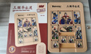 菲贝（feibei）儿童三国华容道磁力版拼图早教益智教学智力玩具4-6岁儿童节礼物 实拍图