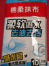 美丽雅棉柔抹布30*30cm*10片厨房洗碗布家用洗碗巾强力吸水不易掉毛去污 实拍图