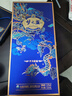 洋河 梦之蓝 祥龙献瑞龙年生肖酒 52度 550ml单瓶 浓香型白酒 (带杯） 实拍图