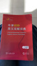 牛津初阶英汉双解词典第5版+学习卡 商务印书馆小学生英语词汇速查 可搭2025新版古代汉语词典3版新华字典现代汉语词典第7版牛津中高阶古汉语常用字字典第6版袖珍小词典书虫新概念 实拍图