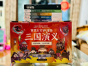 赛雷三分钟漫画三国演义礼盒珍藏版（大全集18册 超值附赠144张三国卡+集卡册 全彩漫画还原三国演义） 实拍图