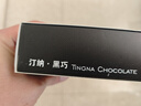 汀纳100%纯黑巧克力130g可可脂无蔗糖健身解馋办公室休闲零食伴手礼物 实拍图