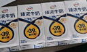 伊利臻浓牛奶 250ml*20盒 多39%蛋白质 咖啡搭档 礼盒装 实拍图