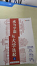 【时光学】大学城 成为学霸从大学选起给孩子的启蒙书大学城2023上下985和211大学专业地图挂图详解上高考志愿填报指南 实拍图